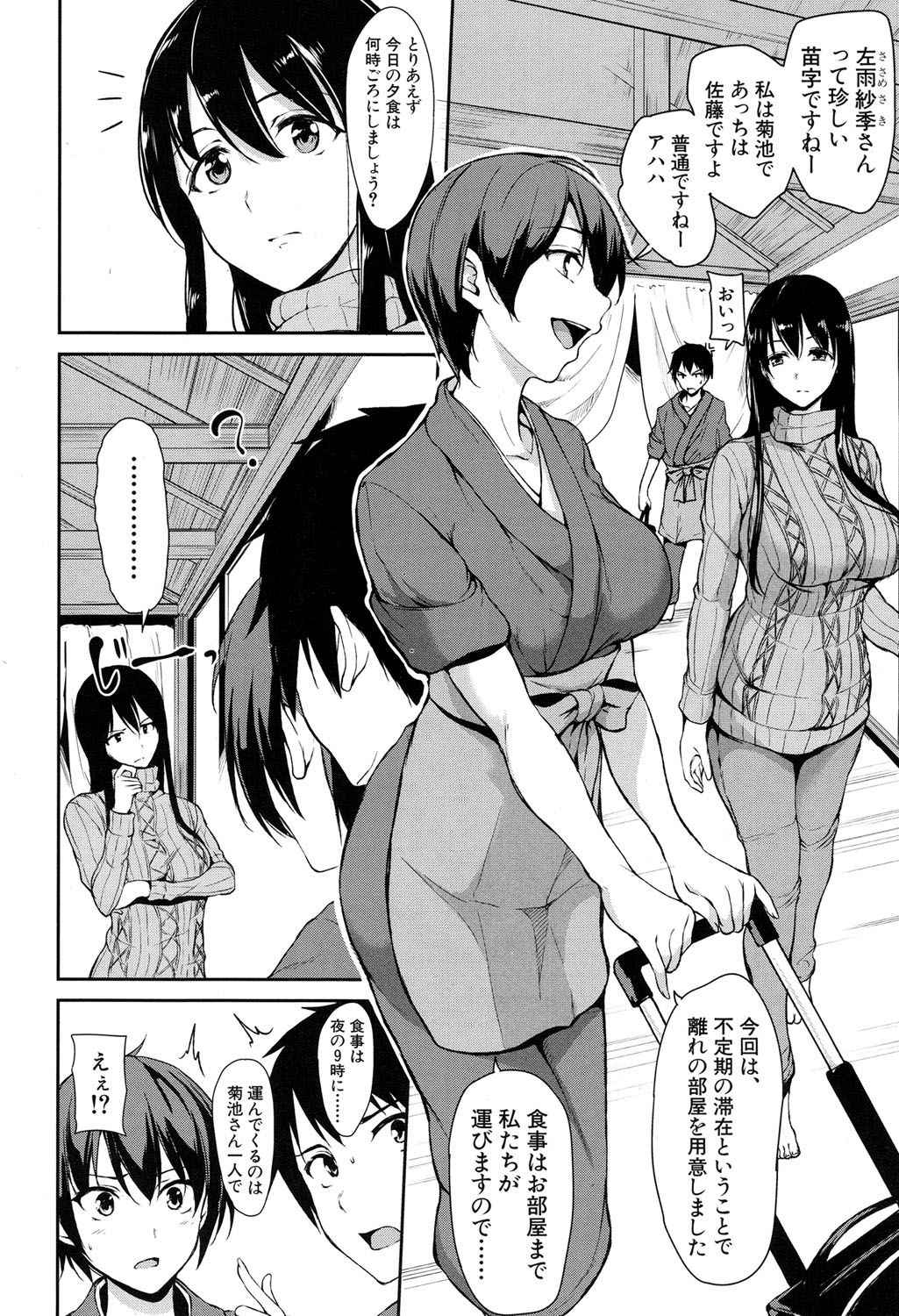 [Tachibana Omina] Yukemuri Harem Monogatari Ch.1-4 [Digital]