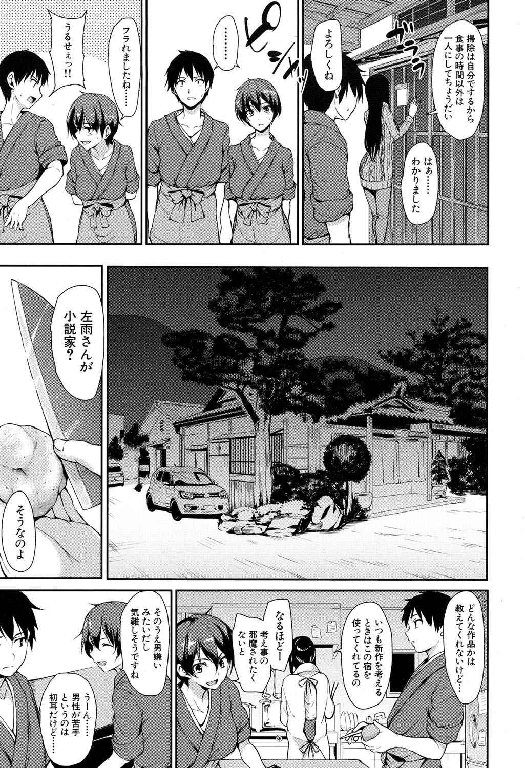 [Tachibana Omina] Yukemuri Harem Monogatari Ch.1-4 [Digital]