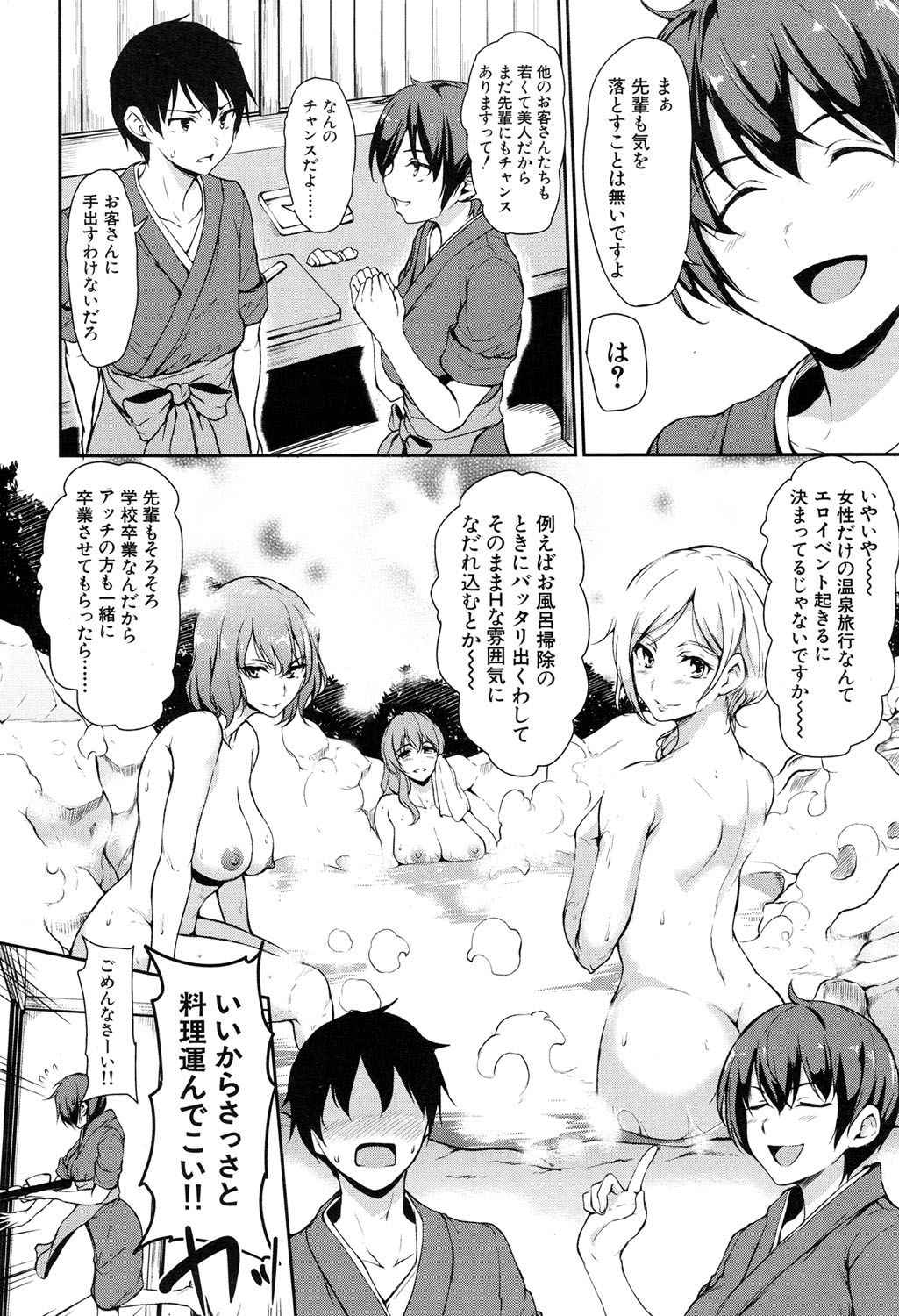 [Tachibana Omina] Yukemuri Harem Monogatari Ch.1-4 [Digital]