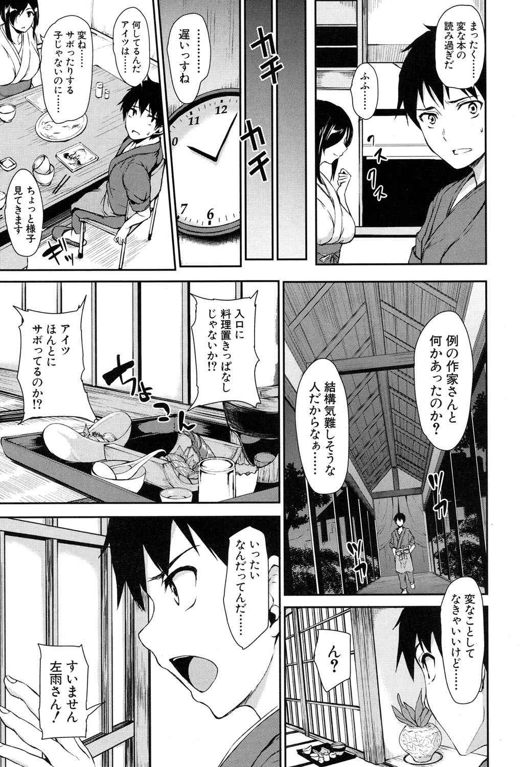 [Tachibana Omina] Yukemuri Harem Monogatari Ch.1-4 [Digital]