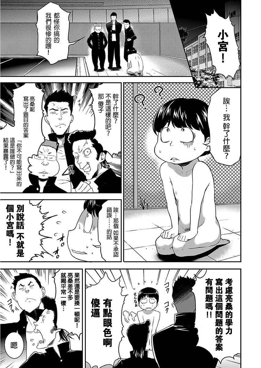 [Kouzuki Rio]Shinshoku no desusaizu  ch.1 hoshokusha shuurai(COMIC KURiBERON 2017-11 Vol. 61) [Chinese] [沒有漢化]