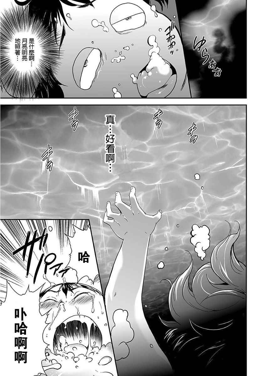 [Kouzuki Rio]Shinshoku no desusaizu  ch.1 hoshokusha shuurai(COMIC KURiBERON 2017-11 Vol. 61) [Chinese] [沒有漢化]