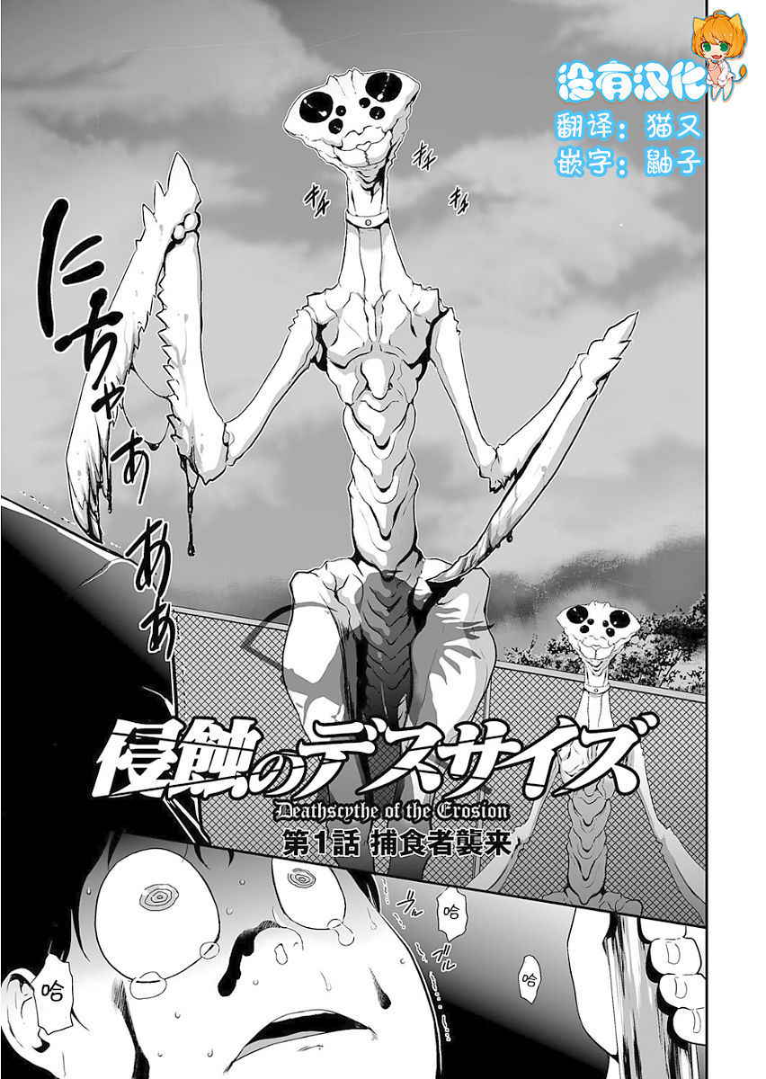 [Kouzuki Rio]Shinshoku no desusaizu  ch.1 hoshokusha shuurai(COMIC KURiBERON 2017-11 Vol. 61) [Chinese] [沒有漢化]