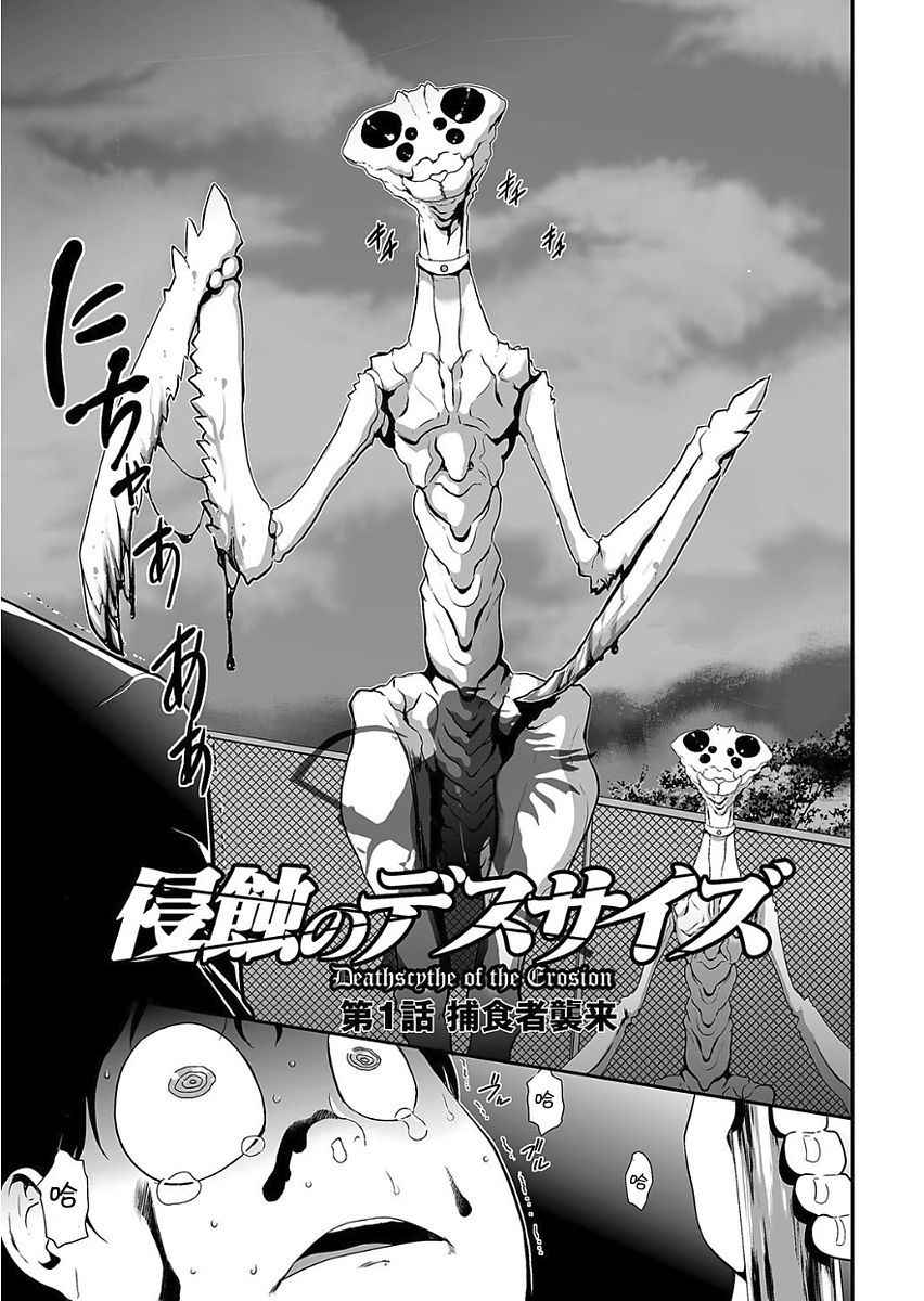 [Kouzuki Rio]Shinshoku no desusaizu  ch.1 hoshokusha shuurai(COMIC KURiBERON 2017-11 Vol. 61) [Chinese] [沒有漢化]