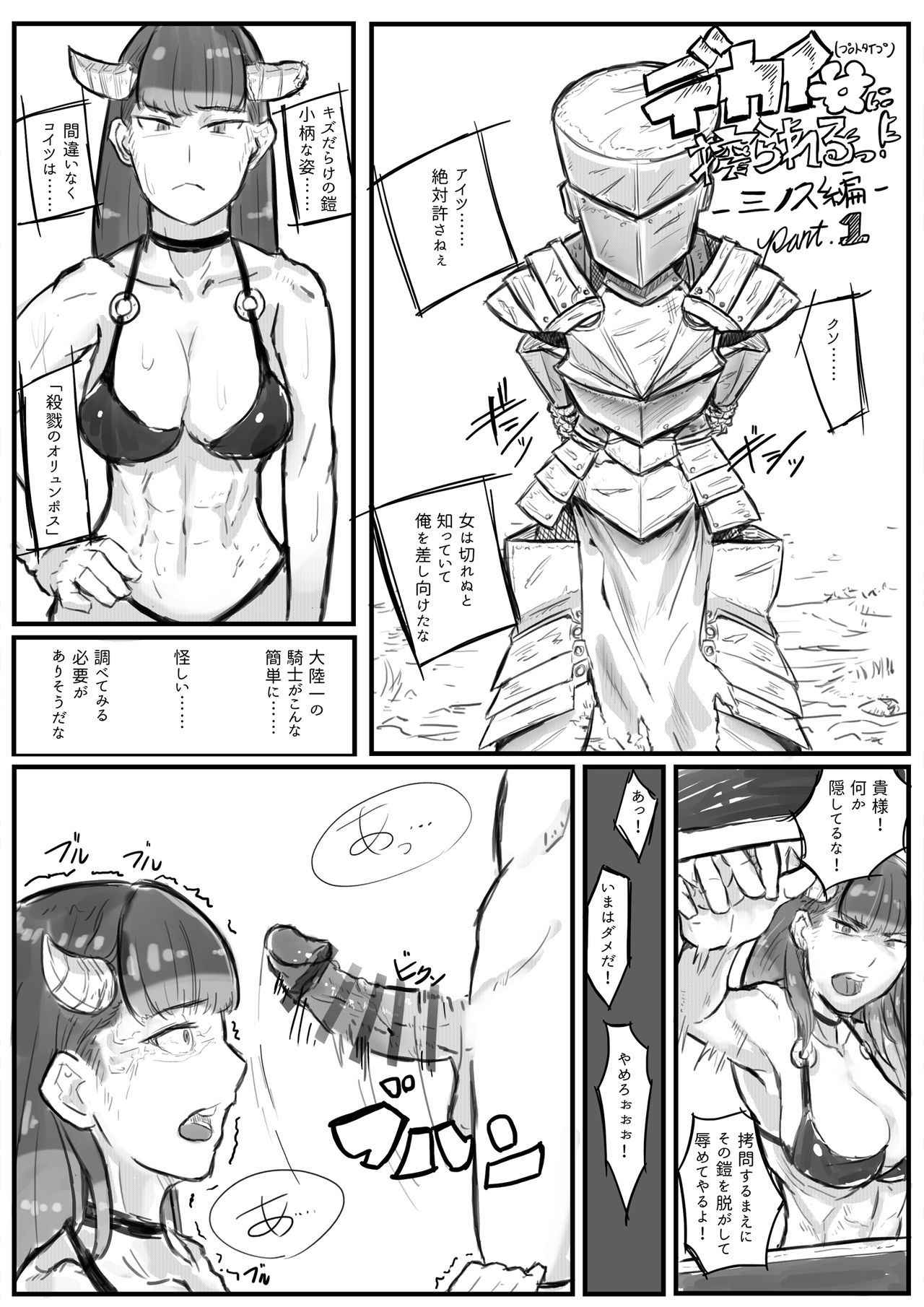 [Basara] デカイ女に搾られるっ！