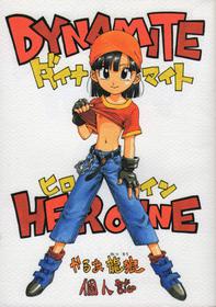 [Karumaya (Karma Tatsurou)] DYNAMITE HEROINE (Dragon Ball GT)