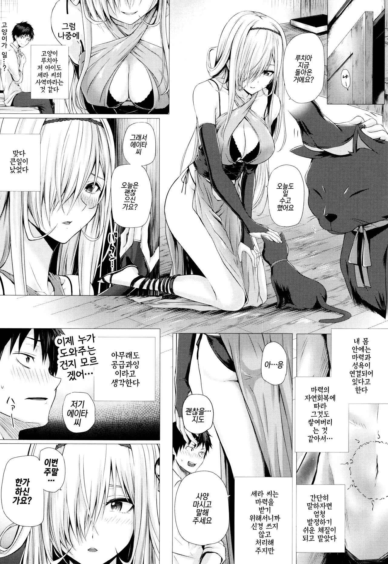 [Simon] Isekai no Mahoutsukai Ch. 3 | 이세계 마법사 제3화 [Korean] [팀☆데레마스]