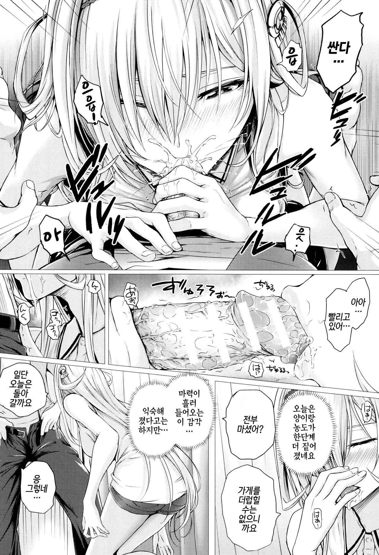 [Simon] Isekai no Mahoutsukai Ch. 3 | 이세계 마법사 제3화 [Korean] [팀☆데레마스]