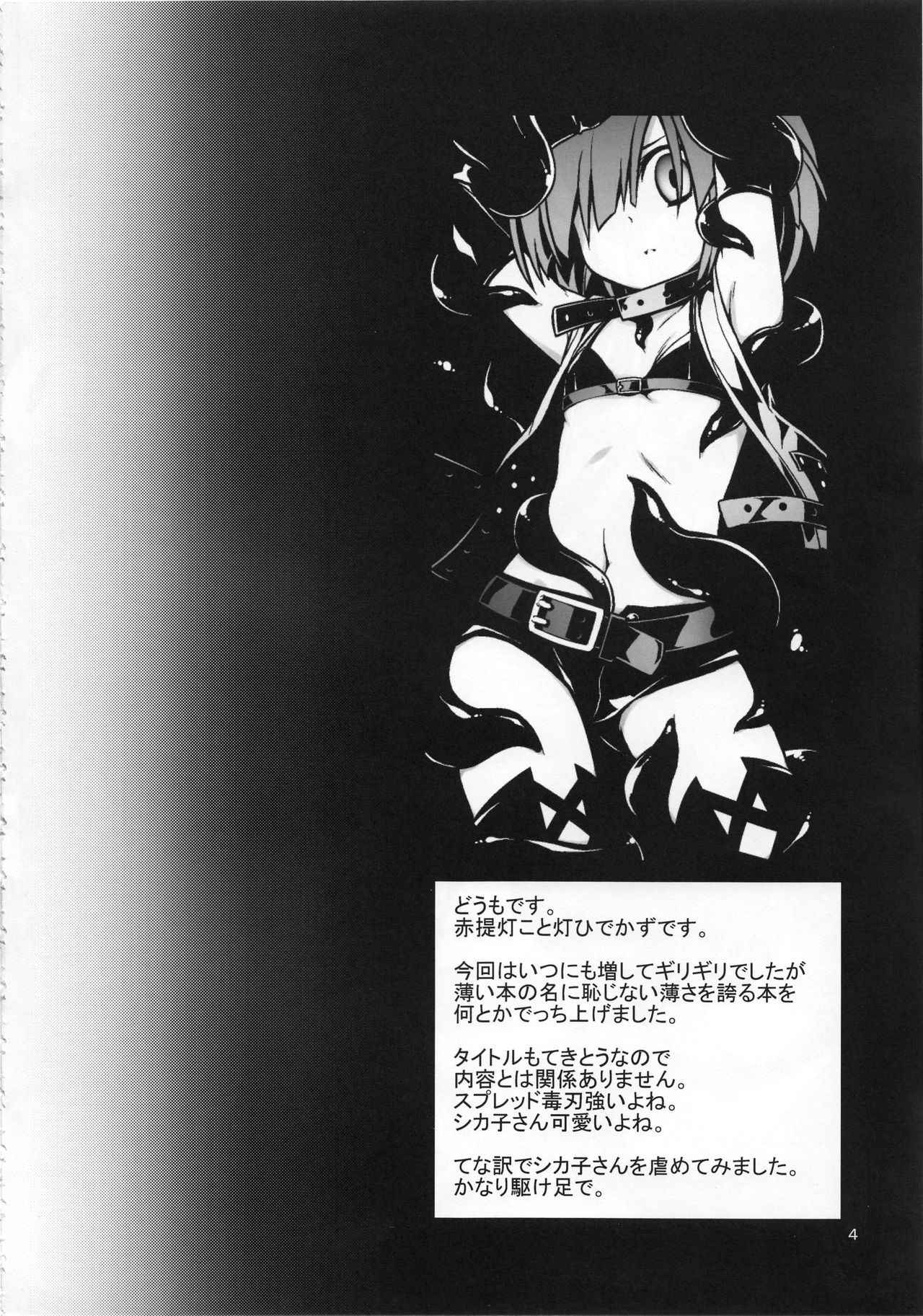 (C83) [Tomoshibiya Koubou (Tomoshibi Hidekazu)] Sensei Spread sae Kimareba Konna Yatsura… (Etrian Odyssey) [English] [Szayedt] [Digital]