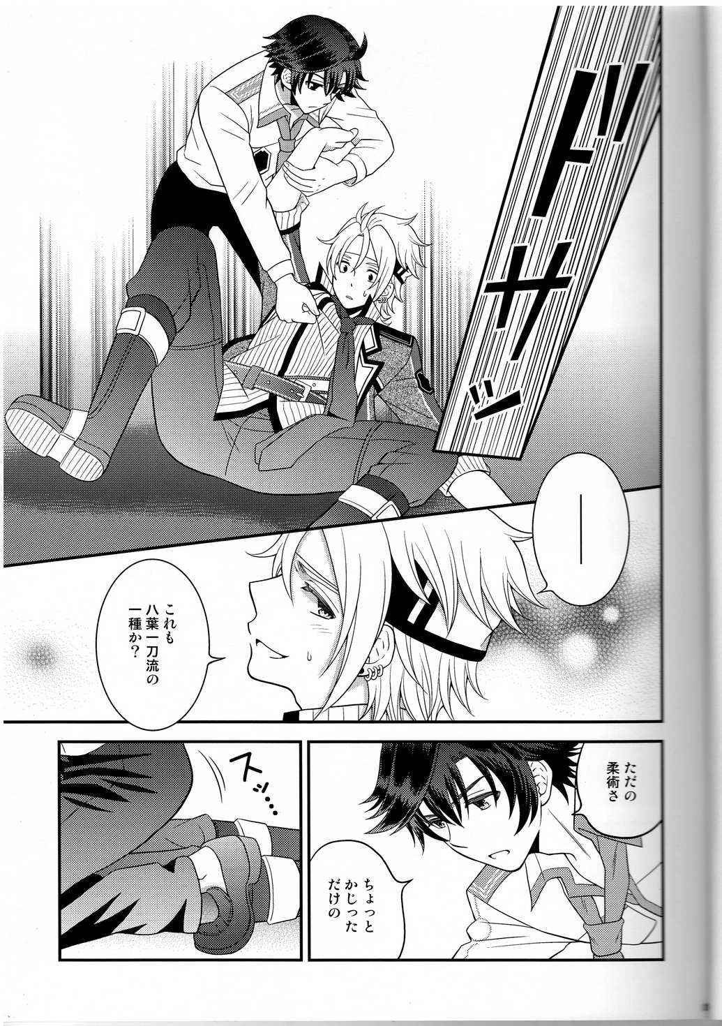 [Hakuchuu Doudou (Rian)] Shounen wa Denki Hitsujin no Yume o Miru ka Vol. 3 (The Legend of Heroes: Sen no Kiseki)