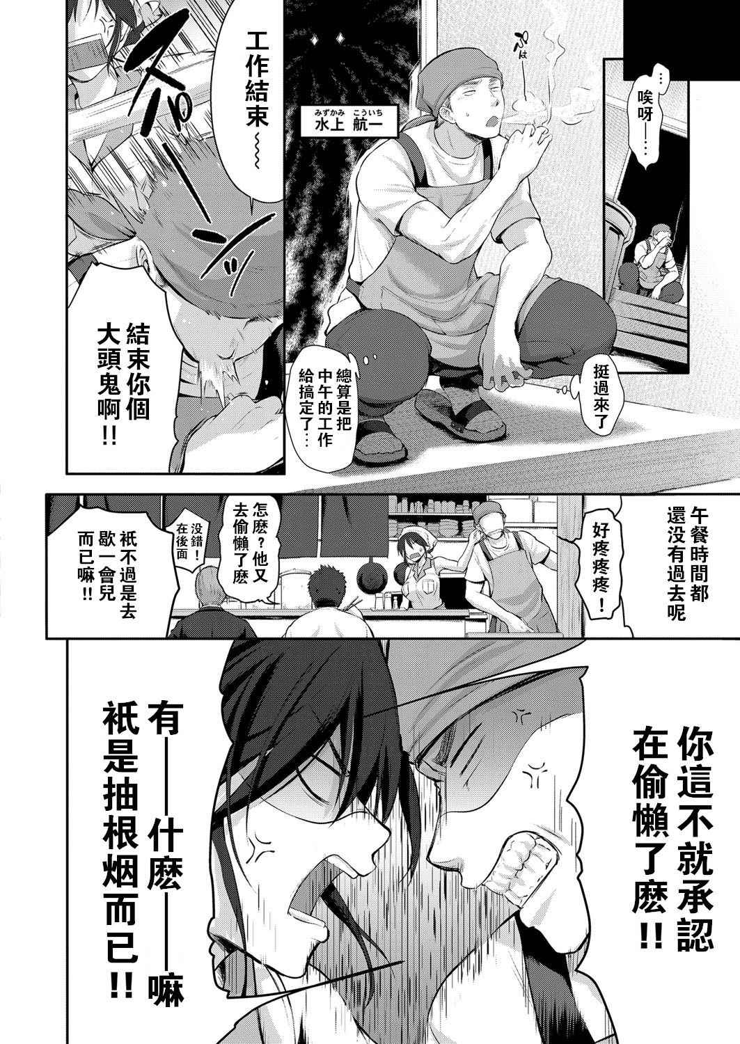 [Kurokoshi You] Yome to Asobou! (COMIC ExE 08) [Chinese] [鬼畜王汉化组] [Digital]