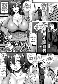 [Kazuhiro] Mesuiki ~Hame Trip~ Ch. 1, 7-9 [English] [N04h]