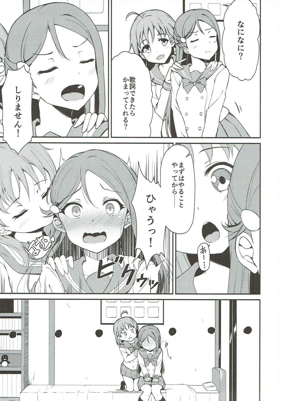 (BokuLove! Sunshine in Numazu 3) [Sunyiru (Shuurin)] Lyrica Rays (Love Live! Sunshine!!)