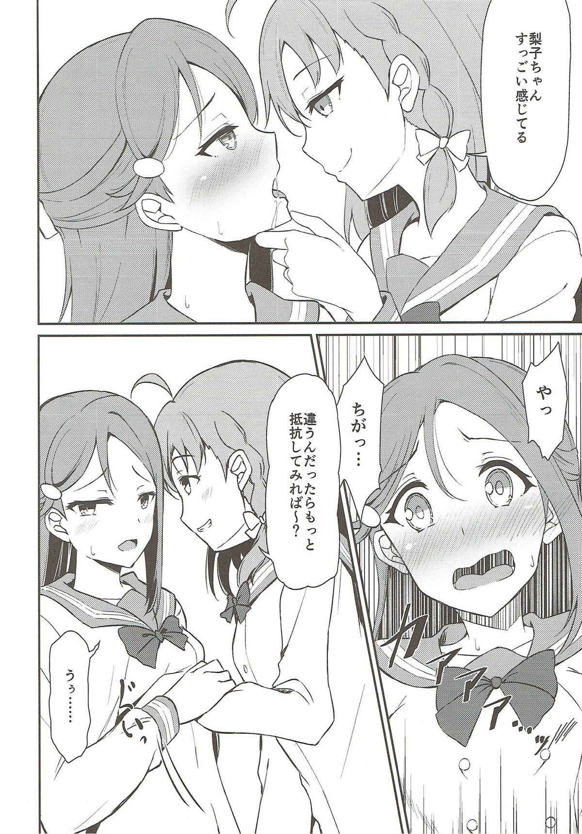 (BokuLove! Sunshine in Numazu 3) [Sunyiru (Shuurin)] Lyrica Rays (Love Live! Sunshine!!)