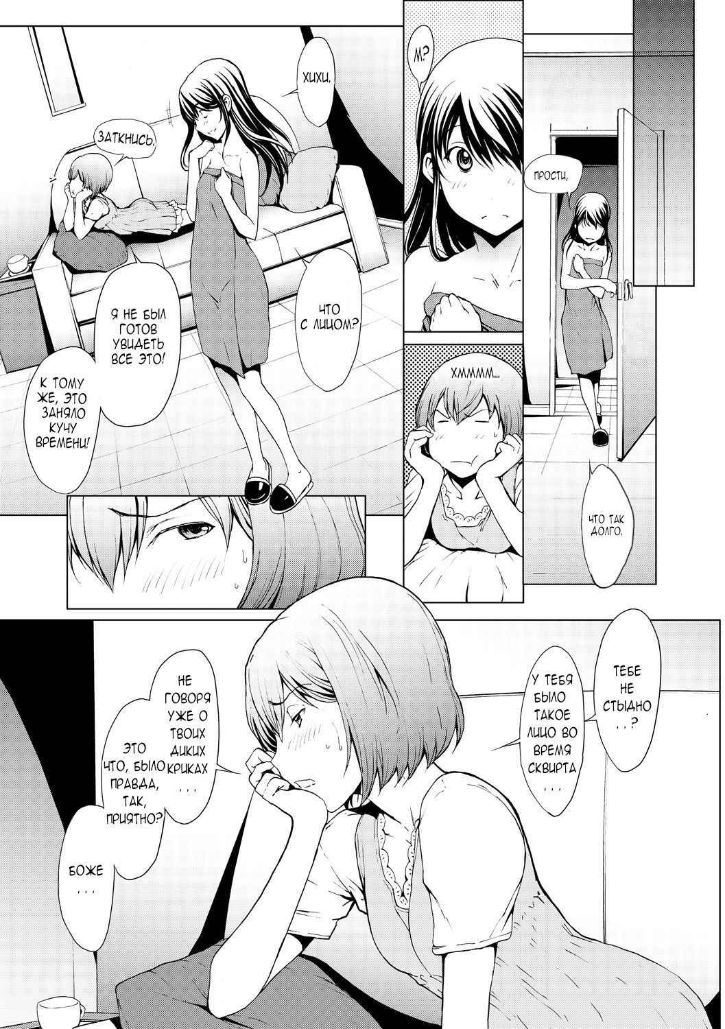 [OKAWARI] Otona ni naru Kusuri - I feel good my woman's body! Ch. 4 [Russian] [Osakura]