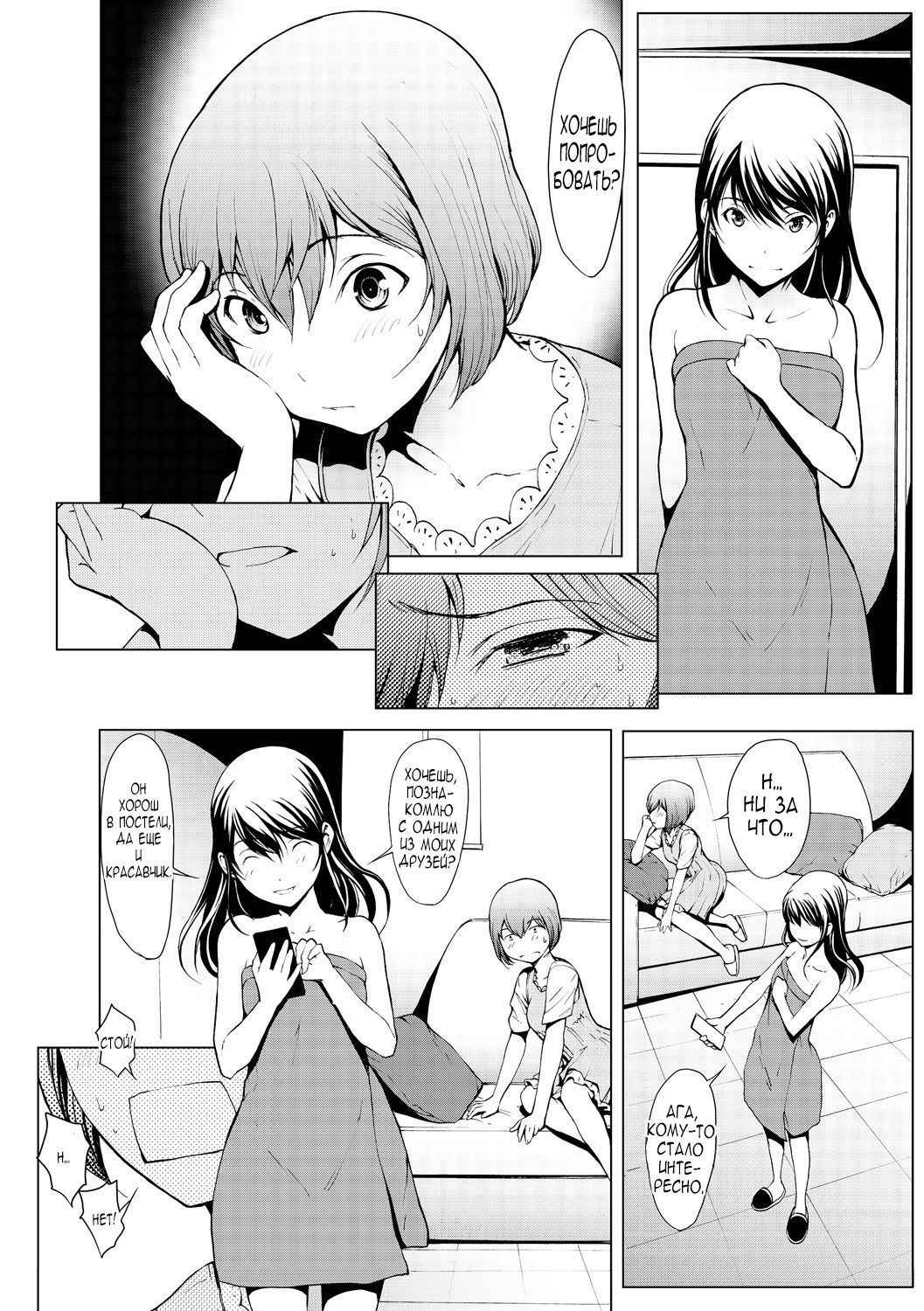 [OKAWARI] Otona ni naru Kusuri - I feel good my woman's body! Ch. 4 [Russian] [Osakura]