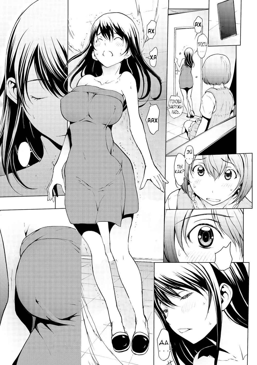 [OKAWARI] Otona ni naru Kusuri - I feel good my woman's body! Ch. 4 [Russian] [Osakura]