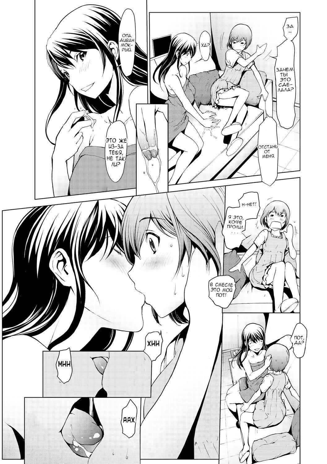 [OKAWARI] Otona ni naru Kusuri - I feel good my woman's body! Ch. 4 [Russian] [Osakura]