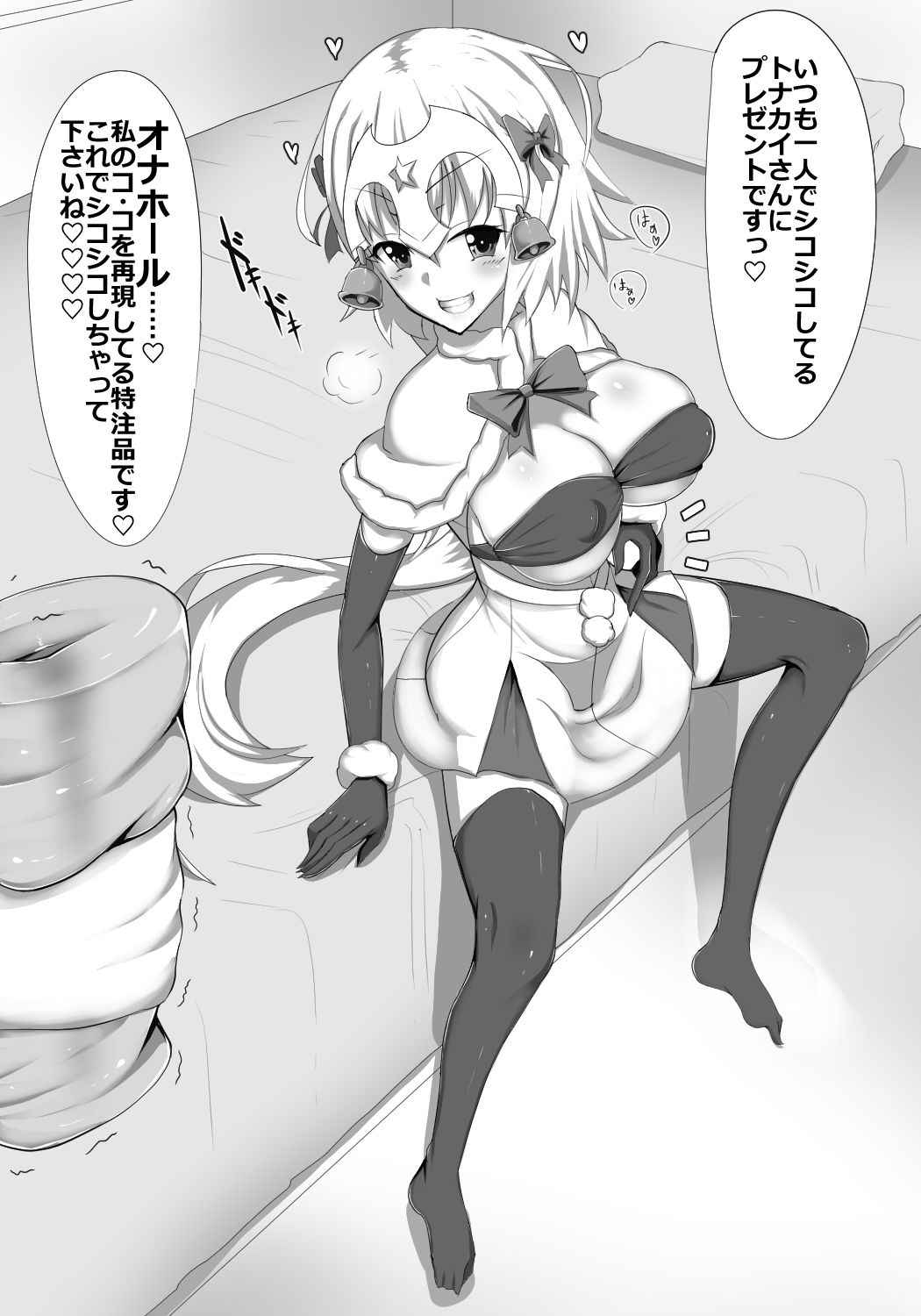 [Bigshine] Mesugaki Santa no Jeanne Lily (Fate/Grand Order)