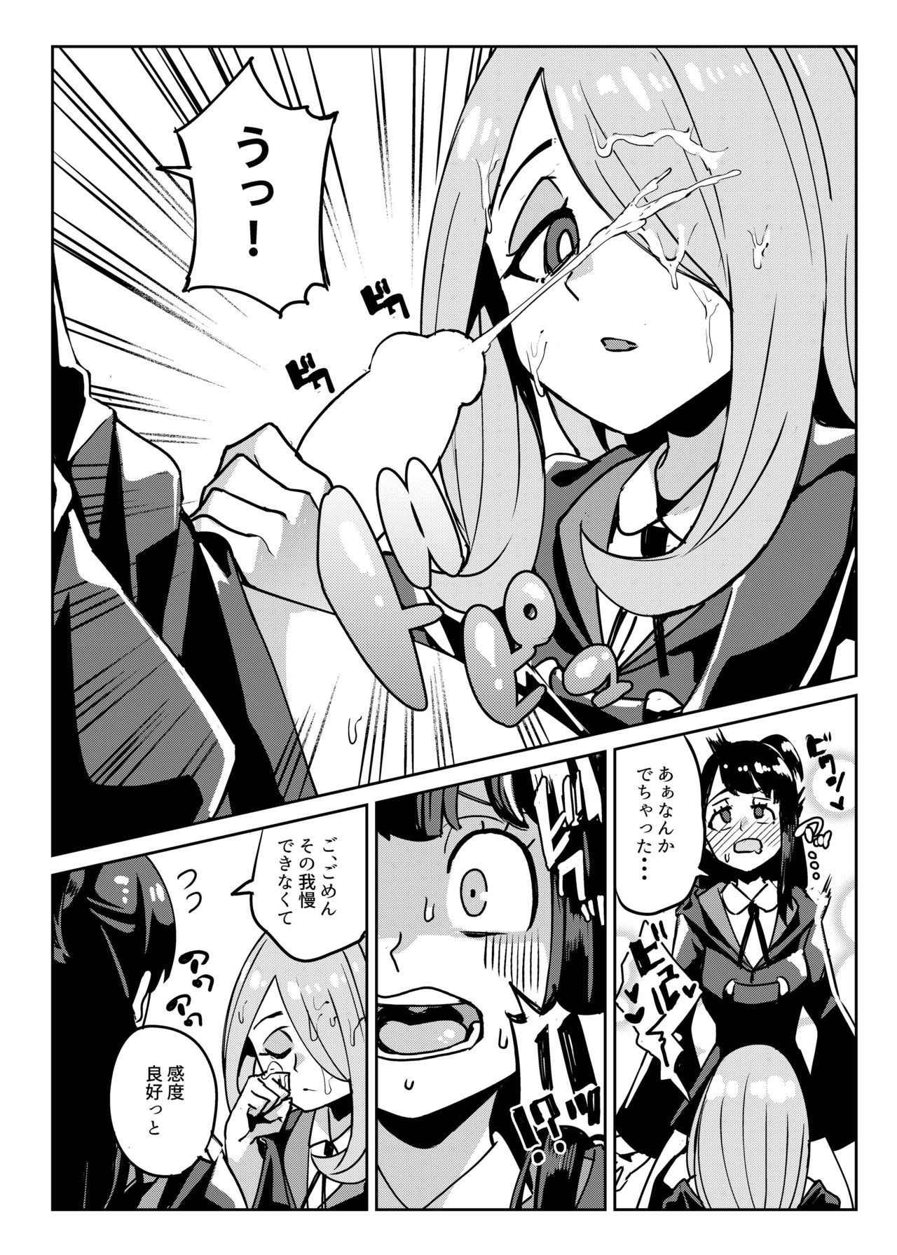 [Happouvijin (yumoteliuce)] Tasting (Little Witch Academia) [Digital]