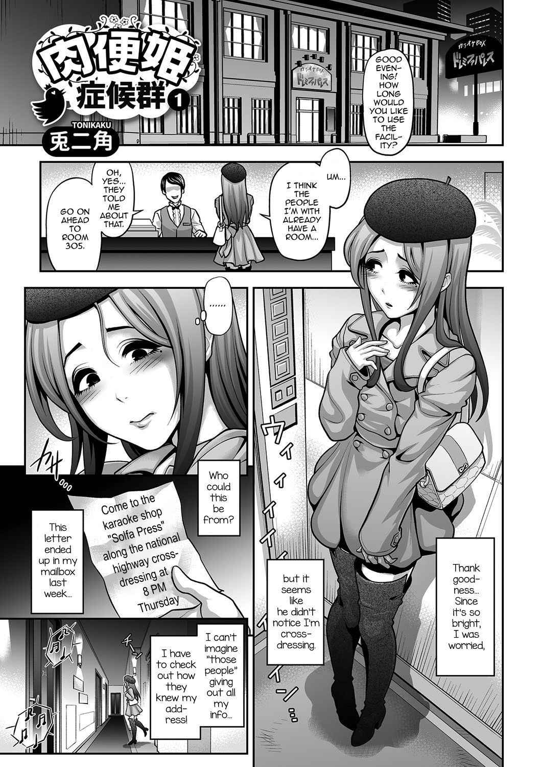 [Tonikaku] Nikubenki Shoukougun 1 (Gekkan Web Otoko no Ko-llection! S Vol. 11) [English] [mysterymeat3] [Digital]