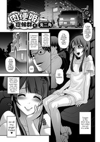 [Tonikaku] Nikubenki Shoukougun 4 (Gekkan Web Otoko no Ko-llection! S Vol. 18 [English] [mysterymeat3] [Digital]