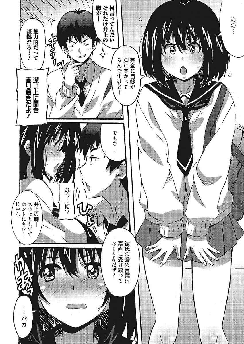 [PONPON] Wa,Watashi to Ecchi shite kuremasen ka? [Digital]