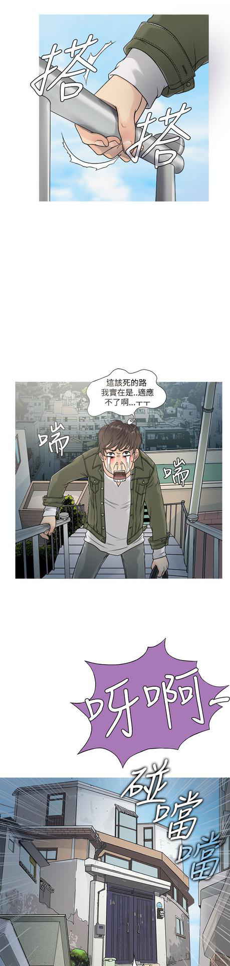 Heaven Ch.1~5 [Chinese]