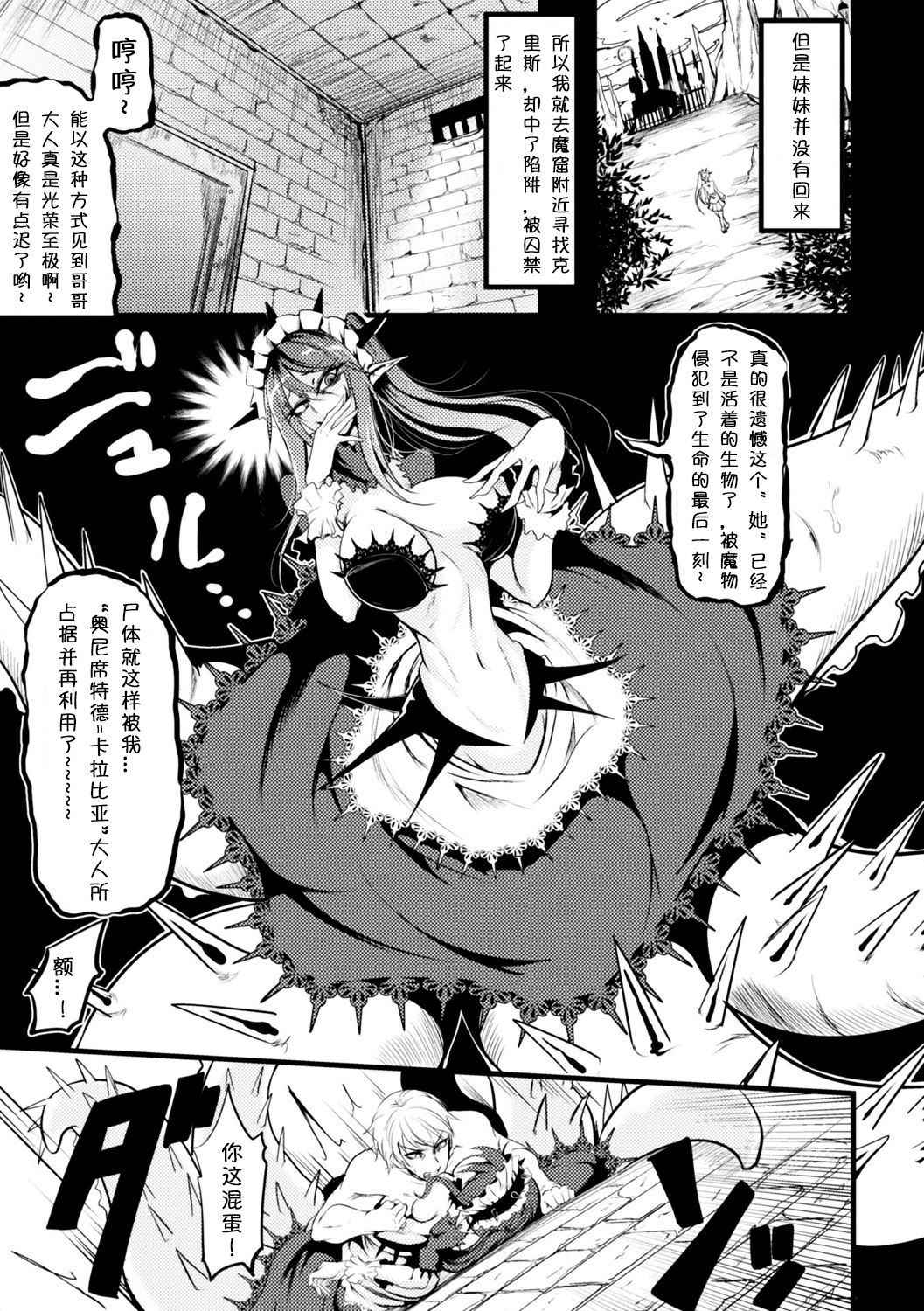 [Ganmarei] Demonic Sister (Bessatsu Comic Unreal Monster Musume Paradise Digital Ban Vol. 9) [Chinese] [小付个人汉化] [Digital]