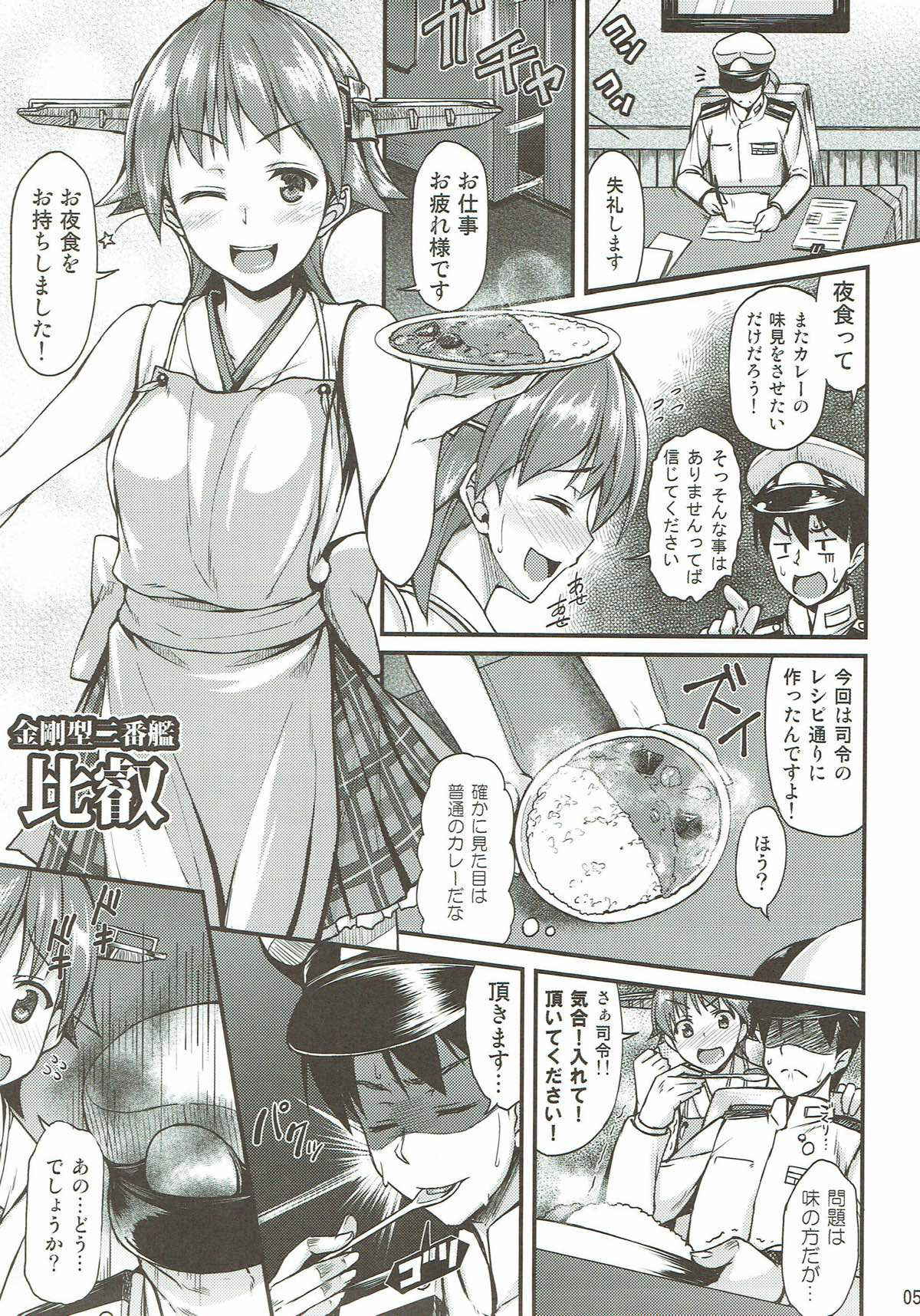 (COMIC1☆8) [Tonpuuratei (Saemon)] Hiei to Ichaicha Shitai!! (Kantai Collection -KanColle-)