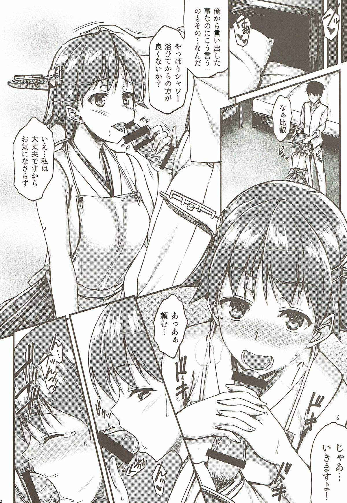 (COMIC1☆8) [Tonpuuratei (Saemon)] Hiei to Ichaicha Shitai!! (Kantai Collection -KanColle-)