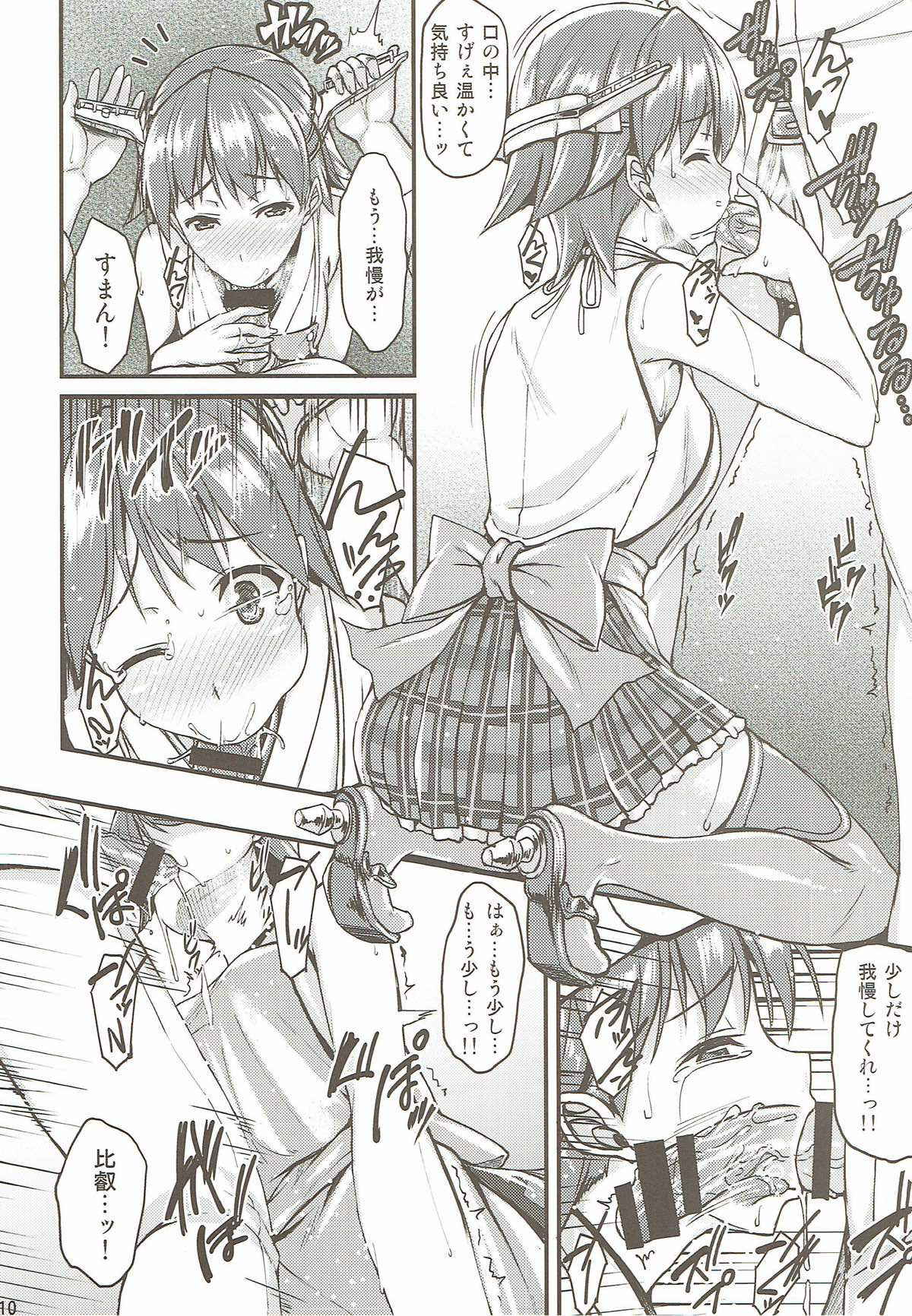 (COMIC1☆8) [Tonpuuratei (Saemon)] Hiei to Ichaicha Shitai!! (Kantai Collection -KanColle-)