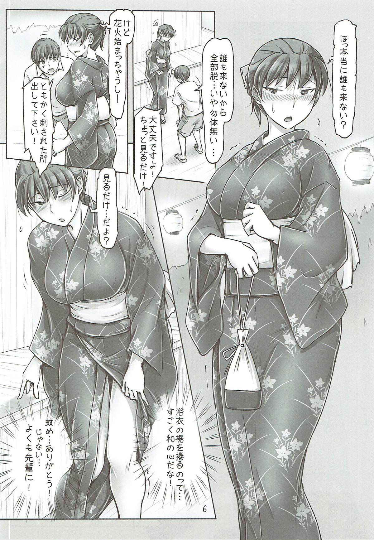 (C92) [UGC (Sasaki Akira)] Yukata no Kitsuke ga Dekimasu ka tte Tsumari Souiukoto da yo ne (Amagami)