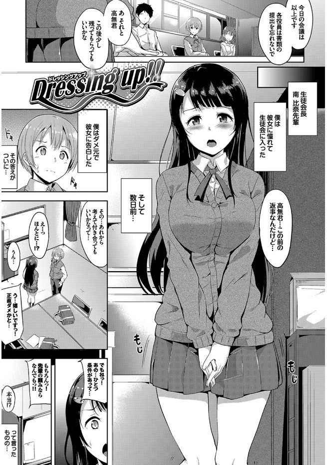 [Anthology] Kono Haru, Kanojo to Issho ni Sotsugyou shimashita [Digital]