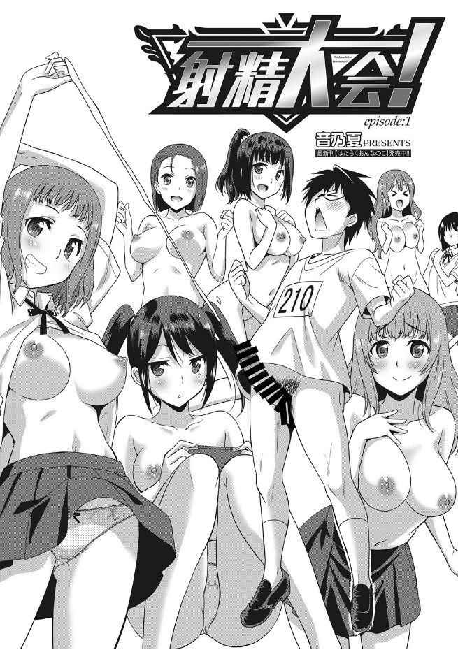 Web Manga Bangaichi Vol. 13