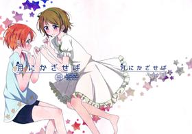 (C87) [Karoyaka Step (Fupe)] Tsuki ni Kazaseba | Holding You On The Moon (Love Live!) [English] {Hennojin}