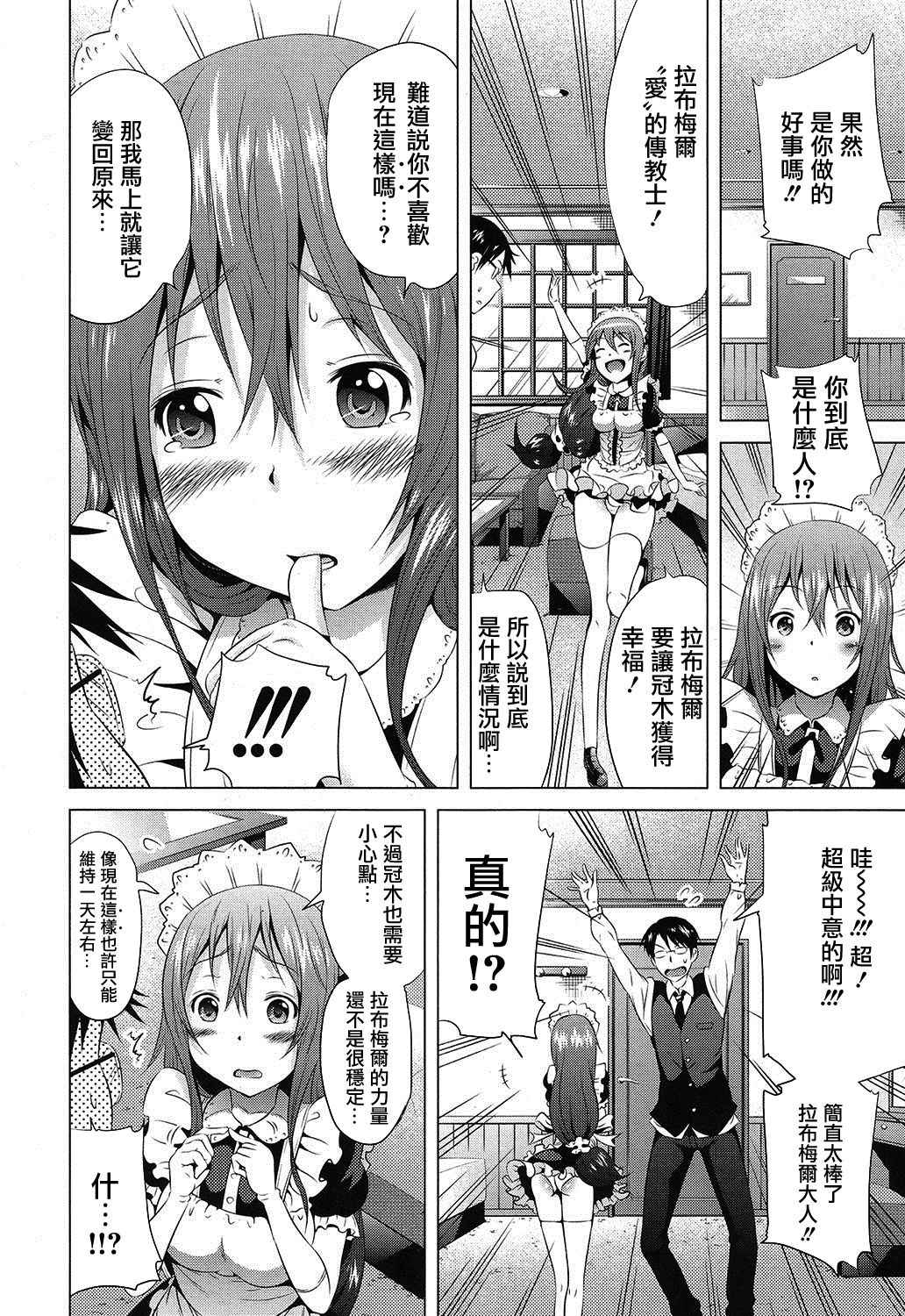 [赤月みゅうと] ラブメア第一变 後篇 ( COMIC 夢幻転生 2016年12月号)[前线作♂战♀基地]