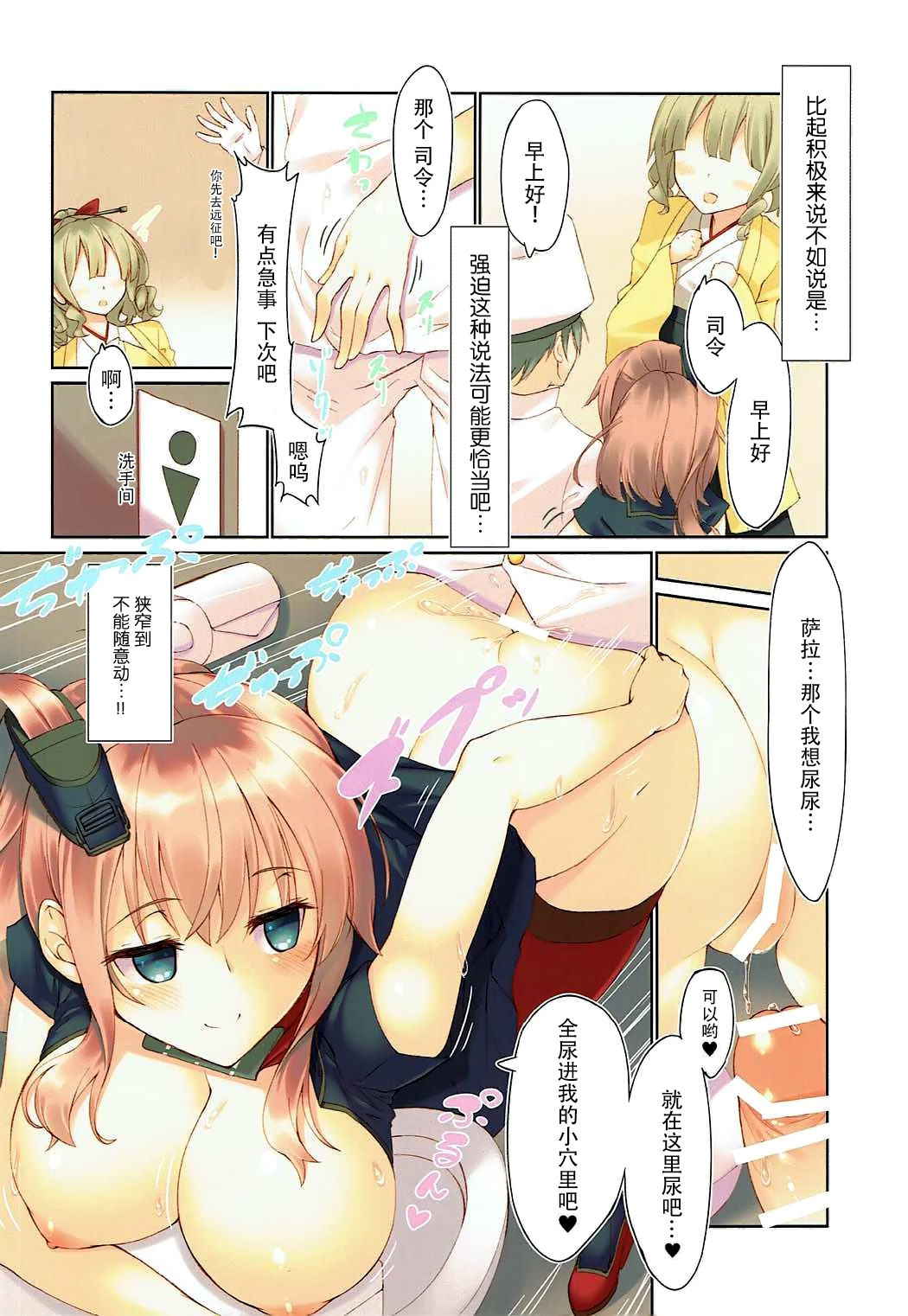 (COMIC1☆12) [seventh zest (Mutsuno Hexa)] Saratoga Black to Sakusei Seikatsu (Kantai Collection -KanColle-) [Chinese] [脸肿汉化组]