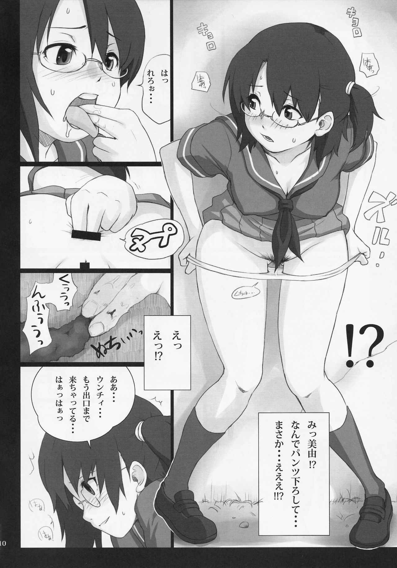 (C85) [Nichijou Superumisu (Rokuku)] Baka Aniki Hentai ☆ Mokushiroku #01