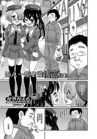 [花巻かえる] ふたりでおとり捜査です (男の娘・れくしょんっ！R 改) [Chinese] [瑞树汉化组] [Digital]