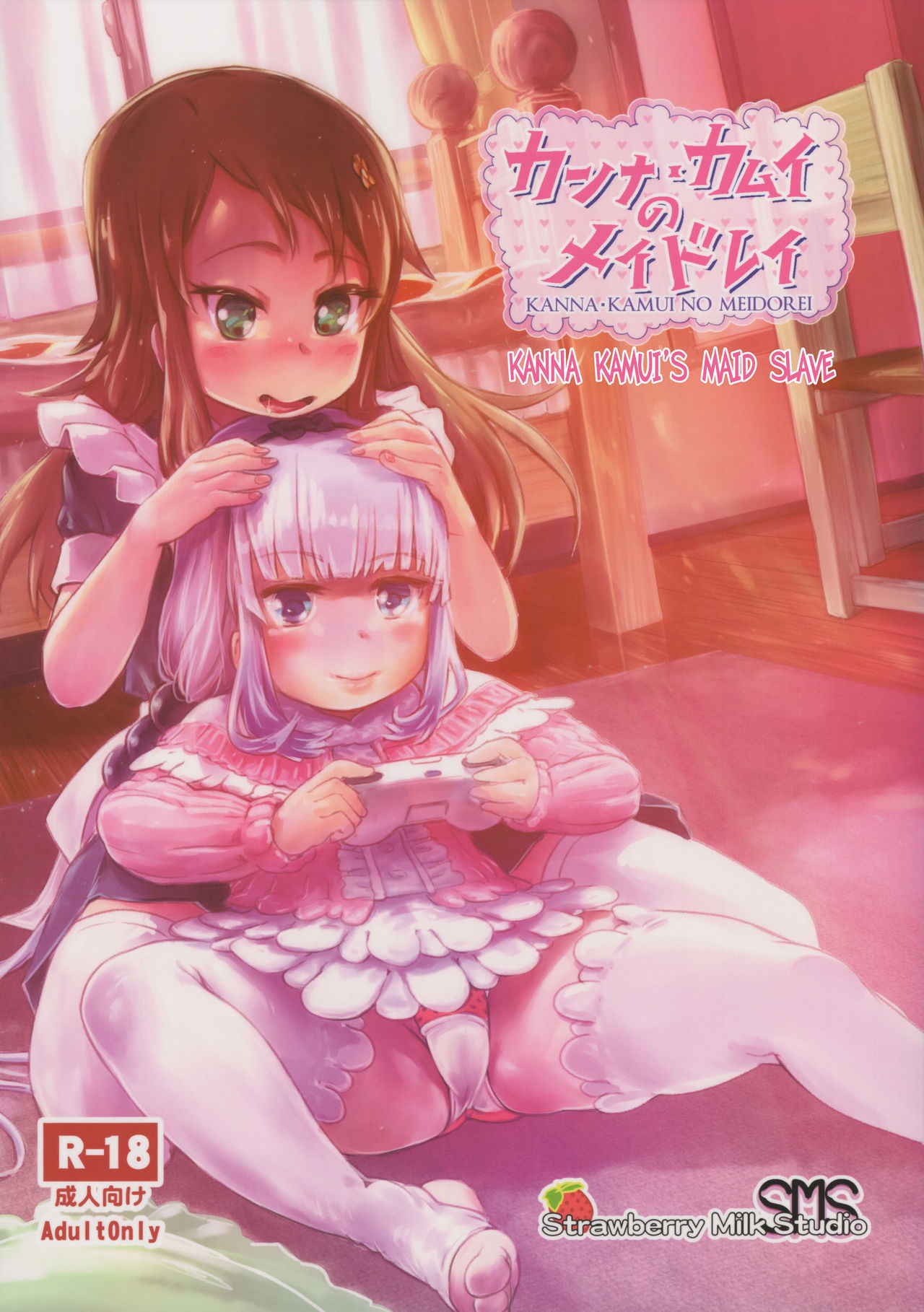 (SC2017 Summer) [Strawberry Milk Studio (Lunaluku)] Kanna Kamui no Meidorei | Kanna Kamui's Maid Slave (Kobayashi-san-chi no Maid Dragon) [English]