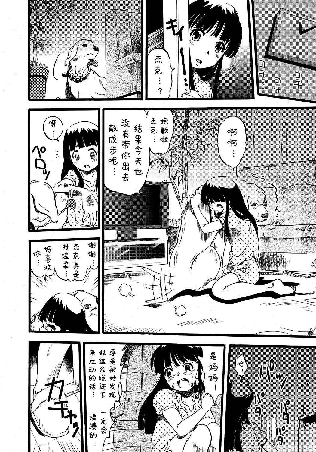 [Kurita Yuugo] Hahabuta Musumebuta (PLUM LS 7) [Chinese] [诱骗者迪卡伊个人汉化]