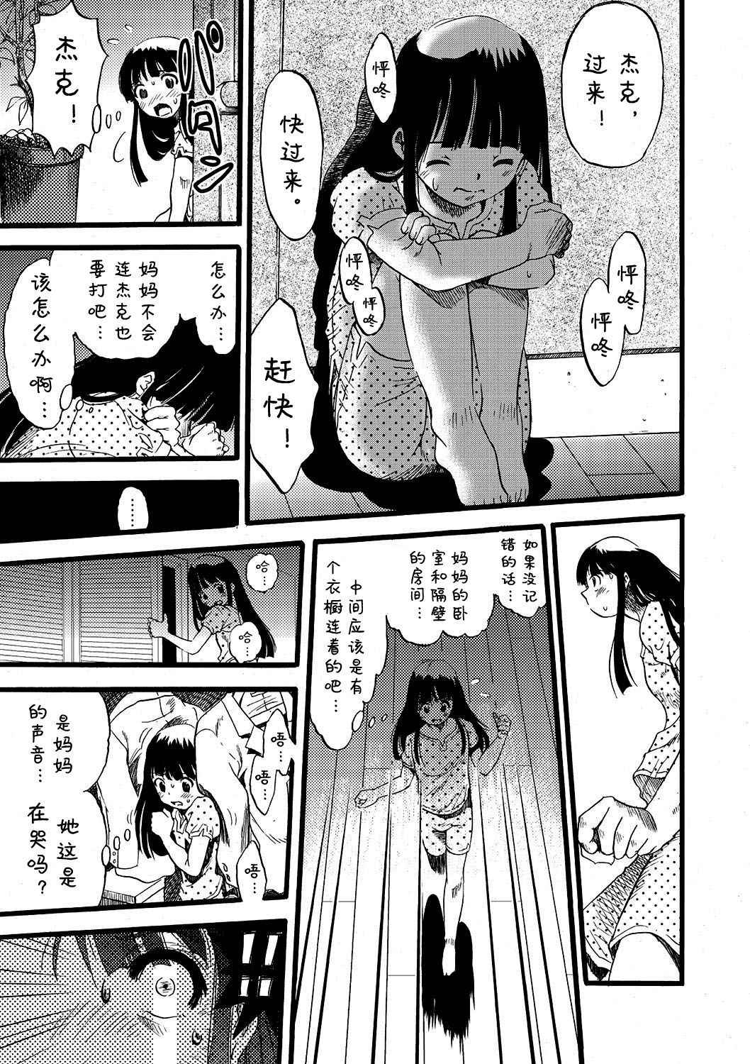 [Kurita Yuugo] Hahabuta Musumebuta (PLUM LS 7) [Chinese] [诱骗者迪卡伊个人汉化]