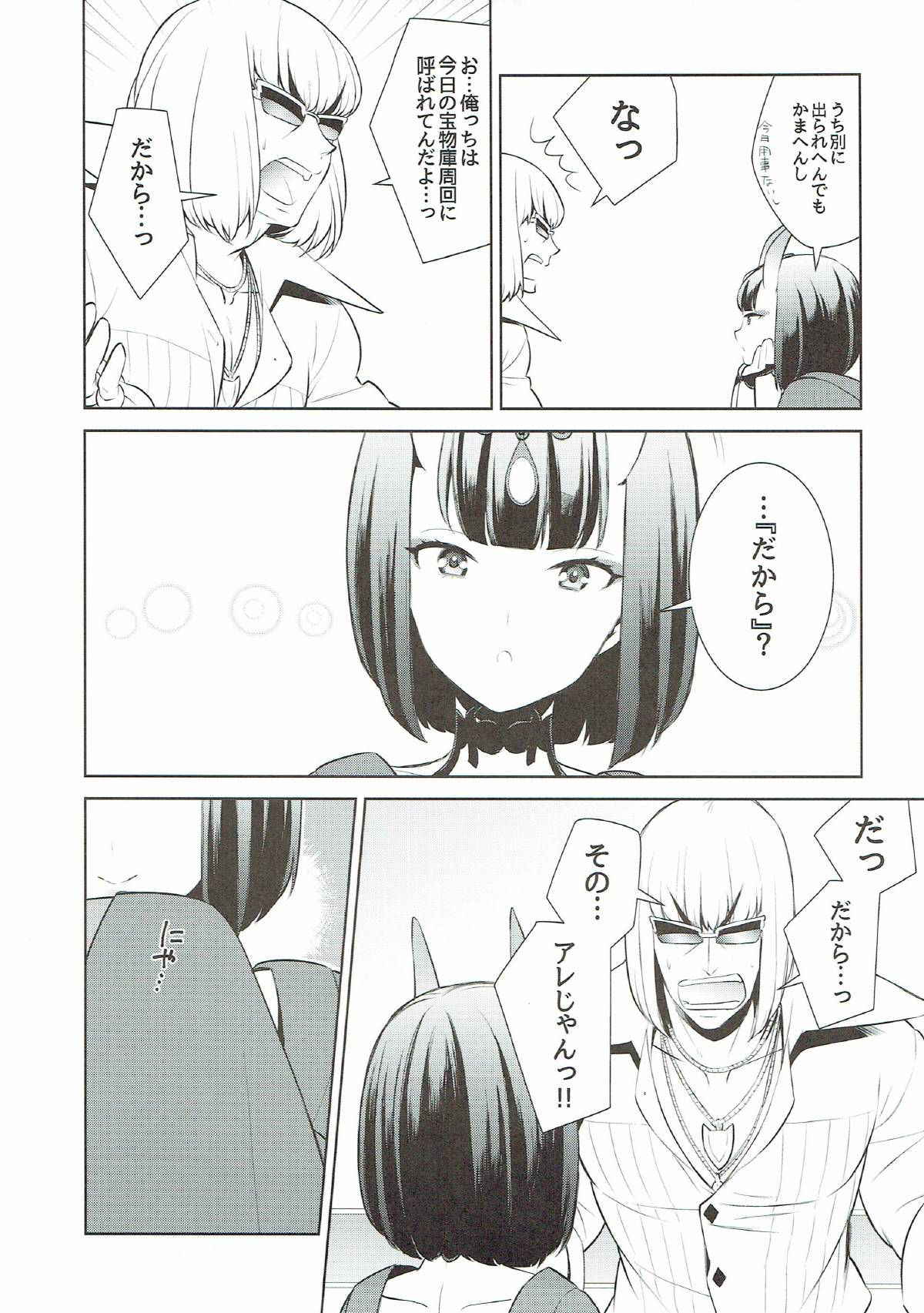 (C91) [BEAR-BEAR (Shiroku Mako)] Shuten-chan wa Semeraretai (Fate/Grand Order)