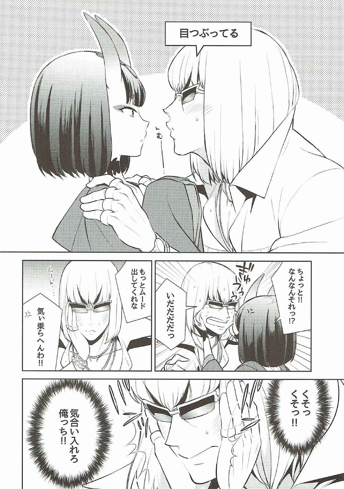 (C91) [BEAR-BEAR (Shiroku Mako)] Shuten-chan wa Semeraretai (Fate/Grand Order)