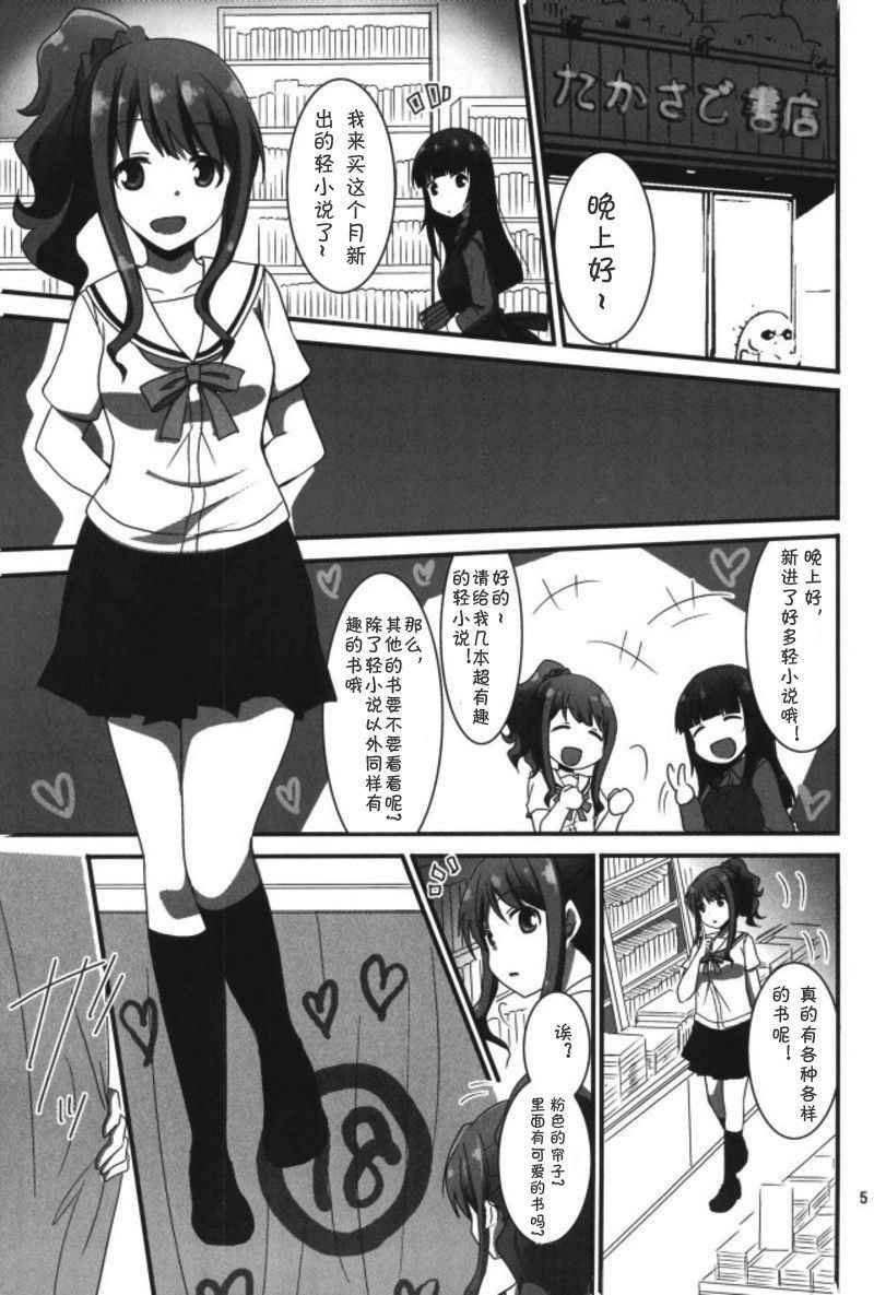 (C92) [ぴこぴこ亭、うさぎあめ (いのうえみたん、伊予原勘助)] ラノベ展開のエロマンガはお好きですか (エロマンガ先生)（Chinese）［胸垫汉化组］