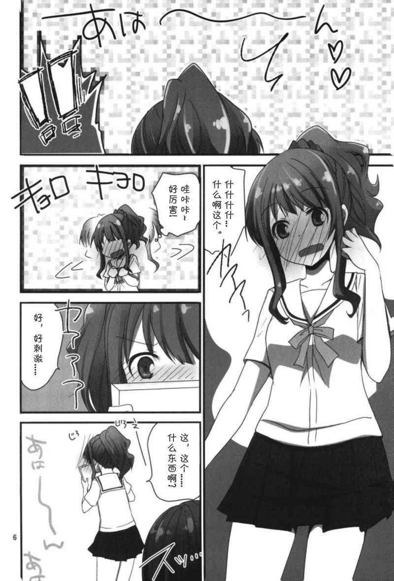 (C92) [ぴこぴこ亭、うさぎあめ (いのうえみたん、伊予原勘助)] ラノベ展開のエロマンガはお好きですか (エロマンガ先生)（Chinese）［胸垫汉化组］