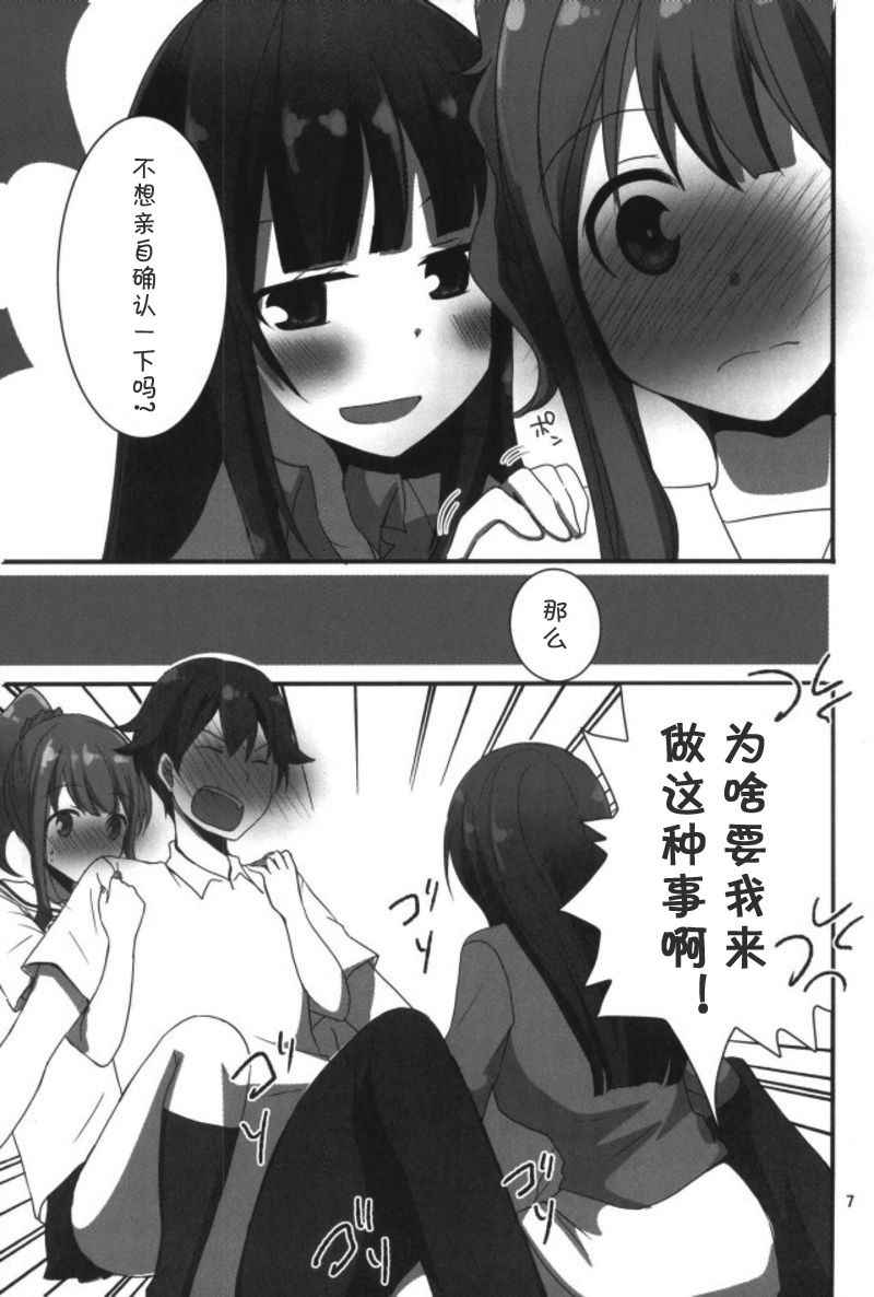 (C92) [ぴこぴこ亭、うさぎあめ (いのうえみたん、伊予原勘助)] ラノベ展開のエロマンガはお好きですか (エロマンガ先生)（Chinese）［胸垫汉化组］