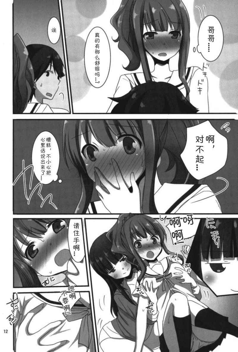 (C92) [ぴこぴこ亭、うさぎあめ (いのうえみたん、伊予原勘助)] ラノベ展開のエロマンガはお好きですか (エロマンガ先生)（Chinese）［胸垫汉化组］