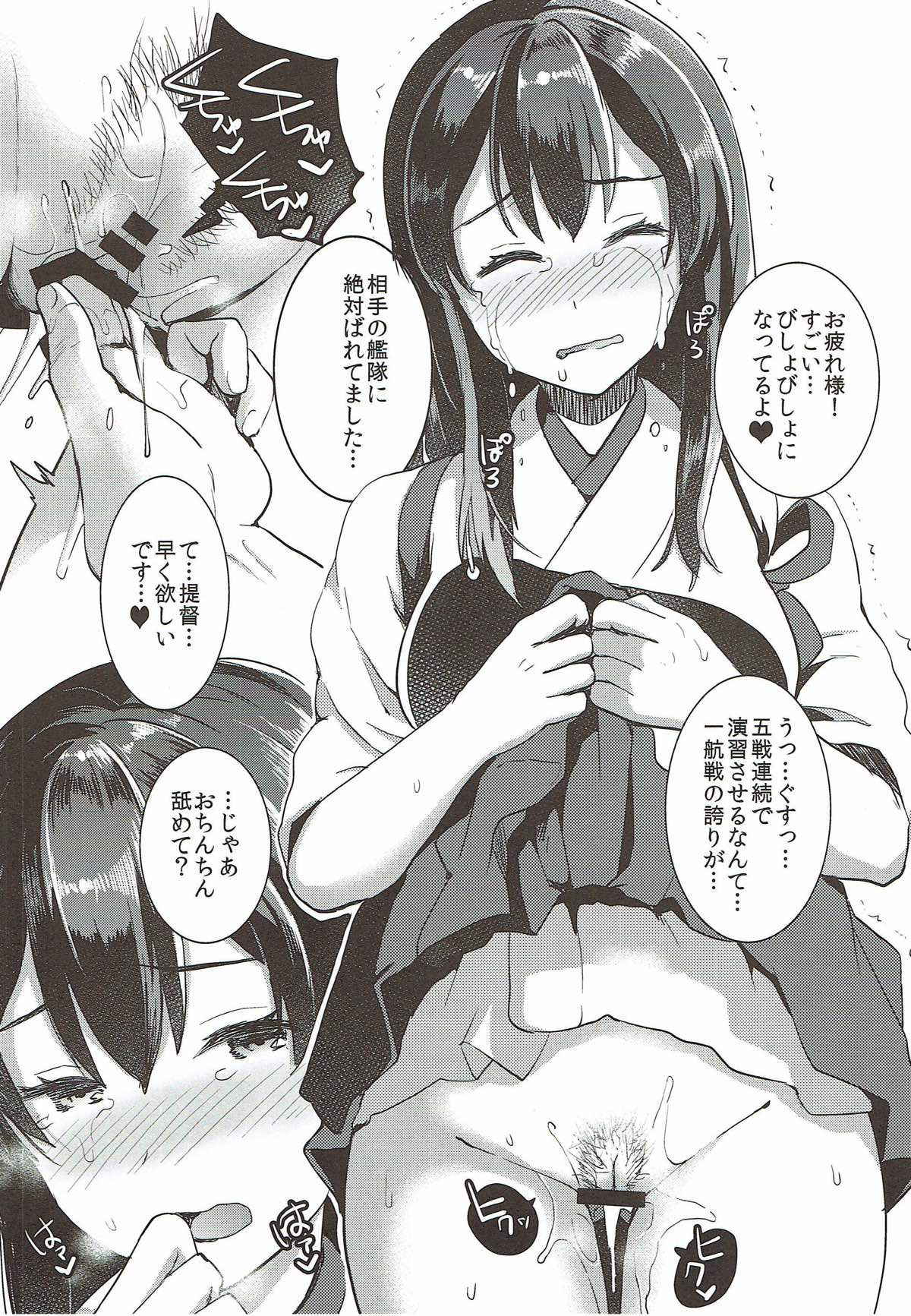 (C90) [Otabe Dynamites (Otabe Sakura)] Akagi-san o Namidame ni Shitai (Kantai Collection -KanColle-)